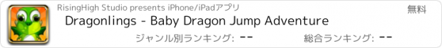 おすすめアプリ Dragonlings - Baby Dragon Jump Adventure