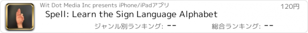 おすすめアプリ Spell: Learn the Sign Language Alphabet