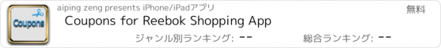 おすすめアプリ Coupons for Reebok Shopping App