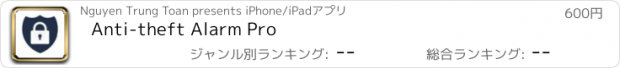 おすすめアプリ Anti-theft Alarm Pro