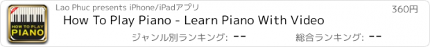 おすすめアプリ How To Play Piano - Learn Piano With Video