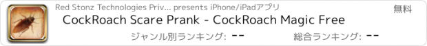おすすめアプリ CockRoach Scare Prank - CockRoach Magic Free