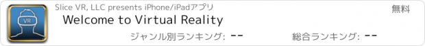 おすすめアプリ Welcome to Virtual Reality