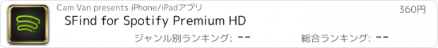 おすすめアプリ SFind for Spotify Premium HD