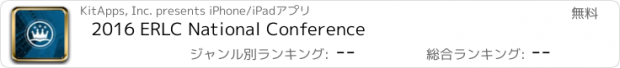 おすすめアプリ 2016 ERLC National Conference