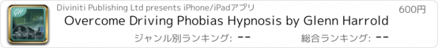 おすすめアプリ Overcome Driving Phobias Hypnosis by Glenn Harrold