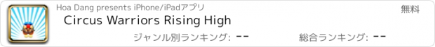 おすすめアプリ Circus Warriors Rising High