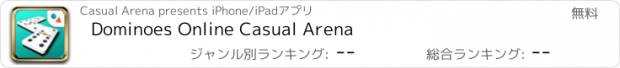 おすすめアプリ Dominoes Online Casual Arena