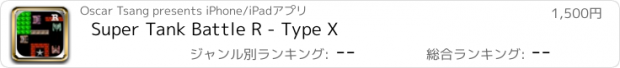 おすすめアプリ Super Tank Battle R - Type X