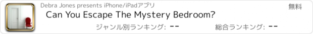 おすすめアプリ Can You Escape The Mystery Bedroom?