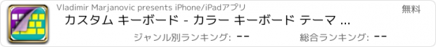 おすすめアプリ カスタム キーボード - カラー キーボード テーマ とともに グリッター 背景 そして フォント