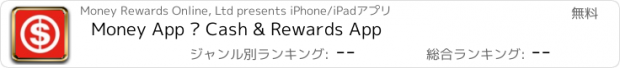 おすすめアプリ Money App – Cash & Rewards App