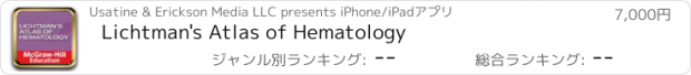 おすすめアプリ Lichtman's Atlas of Hematology