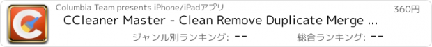 おすすめアプリ CCleaner Master - Clean Remove Duplicate Merge Contacts With CCleaner Edition