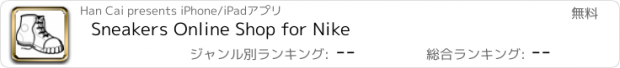 おすすめアプリ Sneakers Online Shop for Nike