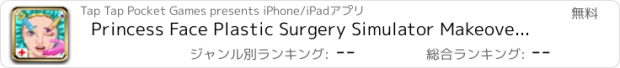 おすすめアプリ Princess Face Plastic Surgery Simulator Makeover Doctor Salon & Fun Surgeon-Fashion Makeup Party