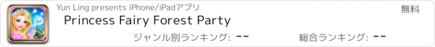 おすすめアプリ Princess Fairy Forest Party