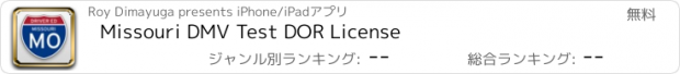 おすすめアプリ Missouri DMV Test DOR License