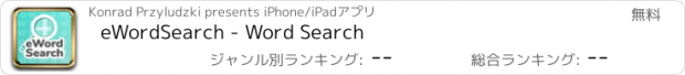 おすすめアプリ eWordSearch - Word Search