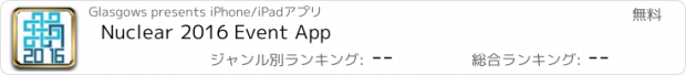 おすすめアプリ Nuclear 2016 Event App