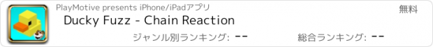 おすすめアプリ Ducky Fuzz - Chain Reaction