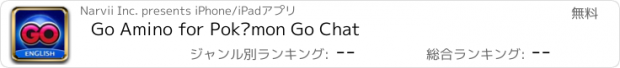 おすすめアプリ Go Amino for Pokémon Go Chat