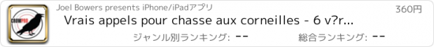 おすすめアプリ Vrais appels pour chasse aux corneilles - 6 véritables appels et sons de corneilles!