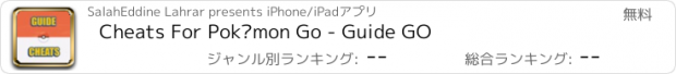 おすすめアプリ Cheats For Pokémon Go - Guide GO