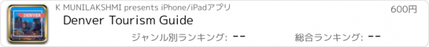 おすすめアプリ Denver Tourism Guide