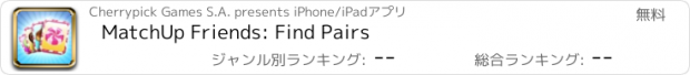 おすすめアプリ MatchUp Friends: Find Pairs