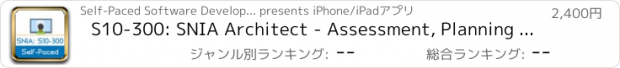 おすすめアプリ S10-300: SNIA Architect - Assessment, Planning & Design