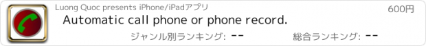 おすすめアプリ Automatic call phone or phone record.