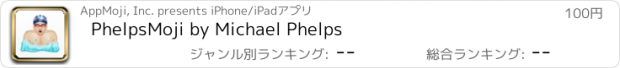 おすすめアプリ PhelpsMoji by Michael Phelps