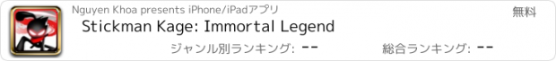 おすすめアプリ Stickman Kage: Immortal Legend