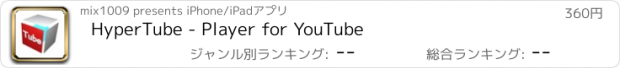 おすすめアプリ HyperTube - Player for YouTube