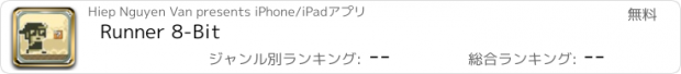 おすすめアプリ Runner 8-Bit