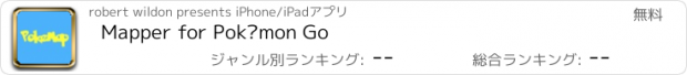おすすめアプリ Mapper for Pokémon Go