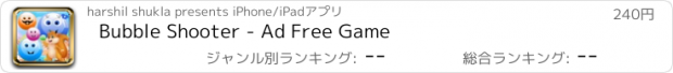 おすすめアプリ Bubble Shooter - Ad Free Game