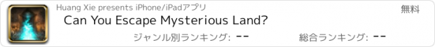 おすすめアプリ Can You Escape Mysterious Land?