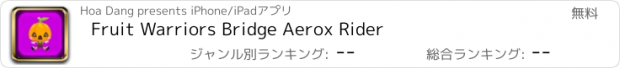 おすすめアプリ Fruit Warriors Bridge Aerox Rider