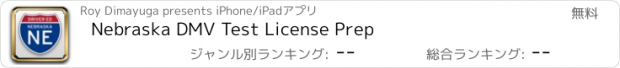 おすすめアプリ Nebraska DMV Test License Prep