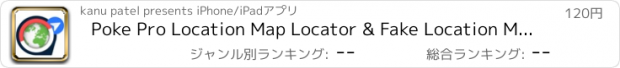 おすすめアプリ Poke Pro Location Map Locator & Fake Location Map - For Pokemon Go