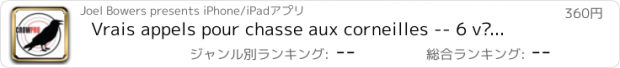 おすすめアプリ Vrais appels pour chasse aux corneilles -- 6 véritables appels et sons de corneilles! COMPATIBLE AVEC BLUETOOTH