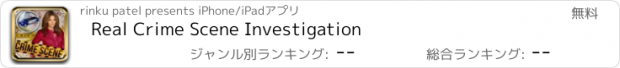 おすすめアプリ Real Crime Scene Investigation