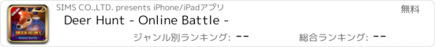 おすすめアプリ Deer Hunt - Online Battle -