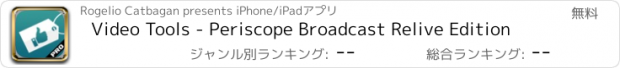 おすすめアプリ Video Tools - Periscope Broadcast Relive Edition