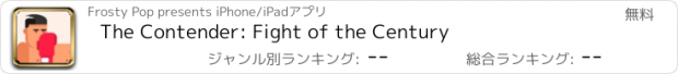 おすすめアプリ The Contender: Fight of the Century