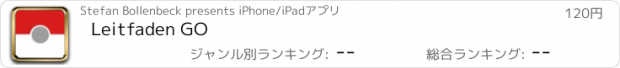 おすすめアプリ Leitfaden GO