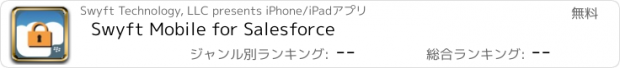 おすすめアプリ Swyft Mobile for Salesforce