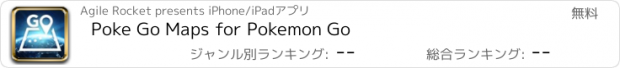 おすすめアプリ Poke Go Maps for Pokemon Go